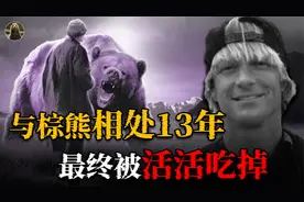 棕熊吃人的真实记录：美国情侣被吃得只剩手表，死亡录音至今禁播视频封面