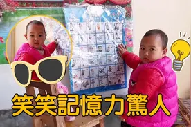 宝宝的记忆力究竟有多强？小慧让笑笑看图认人，孩子的表现太棒了