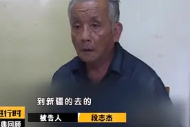 庭审：18岁女保姆家中遇害，凶手竟是67岁老头，背后究竟有何隐情视频封面