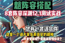 【原神】魈8套阵容搭配实战！总有一套适合你！你会选那一套？