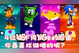 4位唱不同风格的歌曲，你最喜欢谁唱的呢？