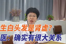 男生白头发是肾虚吗？听听中医怎么说视频封面