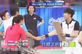 贾乃亮用搓衣板赢了李娜夫妇，激动的现场跪搓衣板！笑哭我！