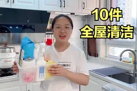 90平米小家干净清爽的秘诀，一口气分享10种清洁用品，合理搭配视频封面