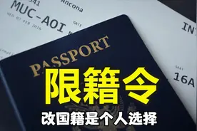 网曝外籍艺人彻底受限，巩俐不后悔放弃中国籍，改国籍是个人选择视频封面