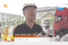 车主注意！芜合新收费站启用，增加4个收费口！视频封面