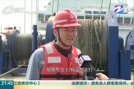 全省海上投资规模最大的风电项目 完成首个机位沉桩