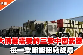 大俄最需要的三款中国武器，任意一款都能逆转战局，A300首当其冲视频封面