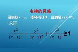 高一的韦东奕获得竞赛满分，体验深厚功力，不一般的王牌视频封面