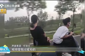 姐弟俩吵架后保持距离，骑车分坐两头！画面让人捏一把冷汗视频封面