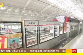 长沙地铁七号线相关信息公布，全程18站，看看有没有路过你家视频封面