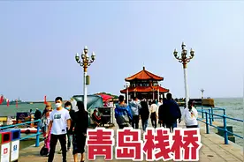 青岛最有名的网红景点之一，青岛栈桥，带大家走一圈视频封面