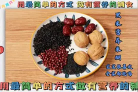 5种食材1个破壁机，宝宝抢着吃的黑米营养米糊，你会喜欢么？视频封面