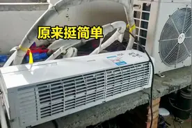 空调外机不能启动，百分之80都是这里问题，教你一招，分分钟修好视频封面