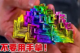 6种美丽却危险的矿物，在路边看到美丽的石头不要捡，可能会致命视频封面