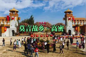第32集|莫言家乡·山东高密，一个潍坊城市，最大梦想是划入青岛视频封面
