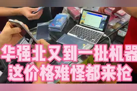 iPhone修改爱思数据到底是怎样听大神细细说来，档口机器亏本促销视频封面