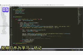 python爬虫，boss直聘职位信息反爬措施，视频只做学习使用