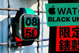 必买Apple Watch限量表带Black Unity限定款开箱视频封面