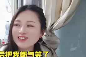 老公微信不回电话不接，想与他大吵一架，但知道原因后把我气笑了视频封面