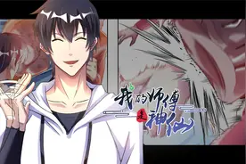 一枚用电磁炉炼制出来的丹药，竟然让校花脸上的痘痘瞬间消失不见