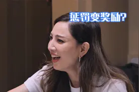 因为是朋友呀：游戏惩罚竟变成了奖励？郑希怡抢着喝黑暗饮料视频封面