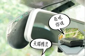 实测车载版天猫精灵 其实还是一台隐藏式记录仪视频封面