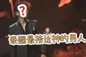 【一周一苏】 泰国最接近神的男人 最受泰国人爱戴视频封面