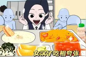 大胃王吃相惊呆闺蜜，咱就是说，你能淑女一点吗！