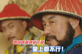 西北诸将不听圣旨，雍正又是如何收回的年羹尧兵权？两个人很关键视频封面