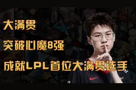 Meiko夺得S11冠军！成就联赛第一人！