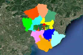 唐山市辖七区四县和代管三个县级市，你认为哪一个最有发展潜力呢视频封面