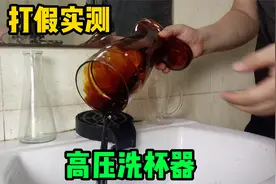 实测30元高压洗杯器，轻轻一压，各种逆天造型的杯子就洗干净了？视频封面