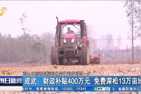 全省多地发放惠农补贴，助力小麦播种视频封面