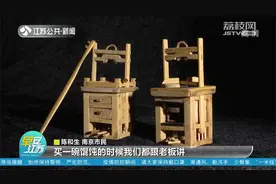 指尖上的儿时记忆！南京老伯做微缩模型回忆童年，你认识几个？视频封面