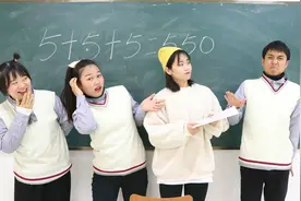 短剧：如何使5+5+5=550等式成立，全班都不会，没想学渣2秒搞定