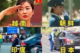 不同国家的女警执勤，越南的最漂亮，中国的最温馨。视频封面