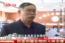 山西：人工增雨雪是否真的有害？记者带您揭开真相视频封面