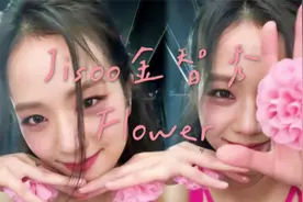 Jisoo的日本Solo Flower完整版｜blackpink世界巡演JisooSolo首秀视频封面