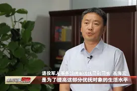 国家再次提高部分退役军人和其他优抚对象抚恤补助标准