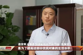 国家再次提高部分退役军人和其他优抚对象抚恤补助标准视频封面