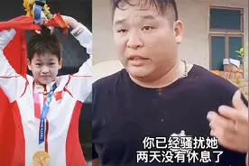 全红婵夺冠后家人被骚扰，堂哥求大家小点声：奶奶2天没休息了视频封面