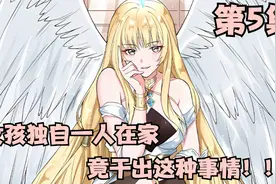 小萝莉肚子一人在家竟能干出这种事...视频封面