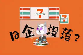 日本711事件登上热搜，承认使用过期食品欺骗群众