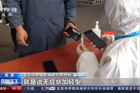 中国疾控中心介绍我国现阶段流行新冠病毒变异株情况视频封面