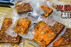 李姐分享火锅料做法，炼油配料，40分钟熬煮，麻辣味足吃的香！视频封面