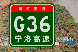 G36 宁洛高速（南京--洛阳）立体地形图线路展示视频封面