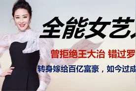 苗圃：曾拒绝王大治，错过罗晋，转身嫁给百亿富豪，如今过成这样视频封面