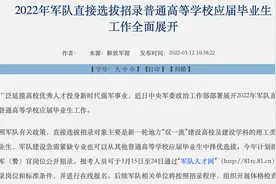 军官直招，六险二金，月薪过万，13薪，带薪休假，马上开始报名！视频封面