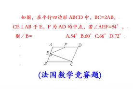 法国竞赛题，几何图形求角度，辅助线如何作？直角三角形怎么联系视频封面